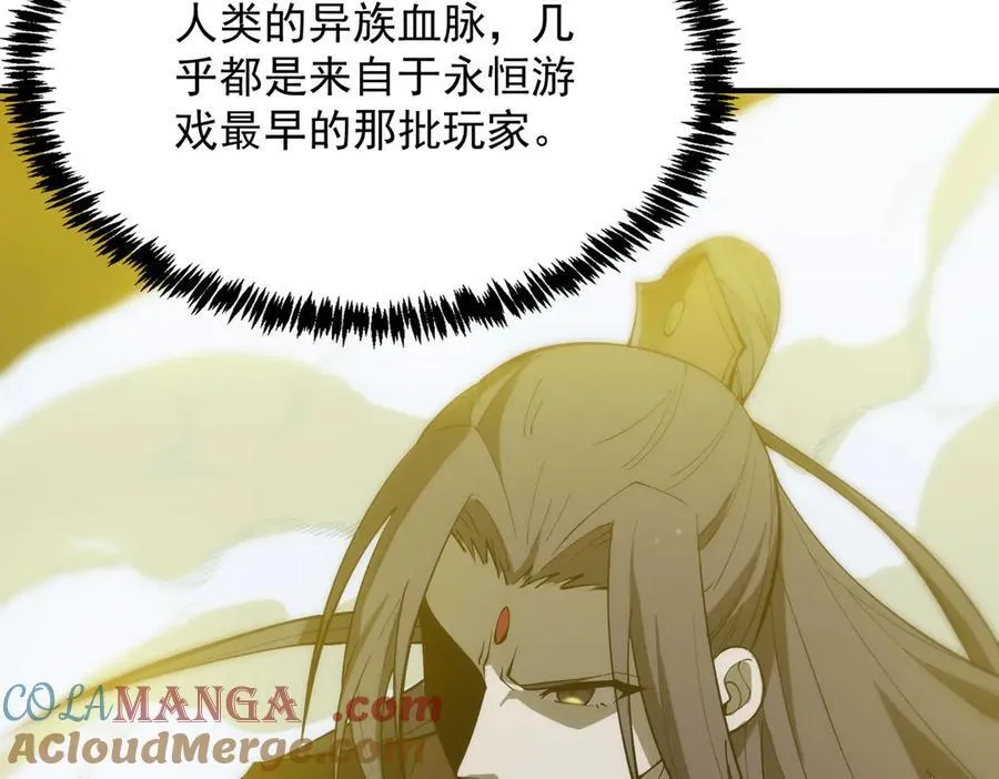 第23话 精神领域的风波 第25页