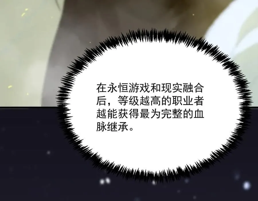 第23话 精神领域的风波 第27页