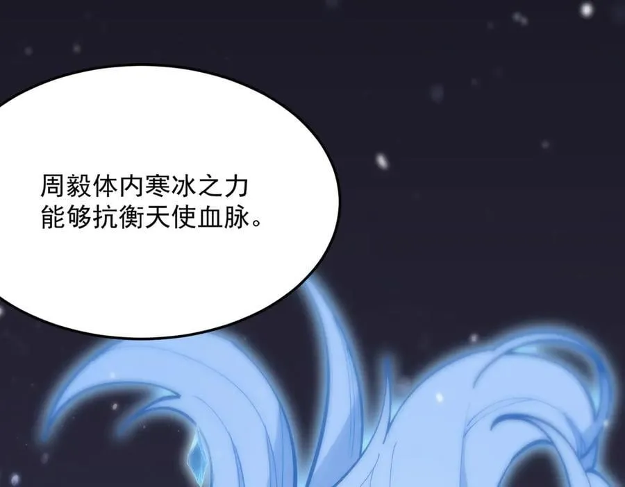 第23话 精神领域的风波 第28页