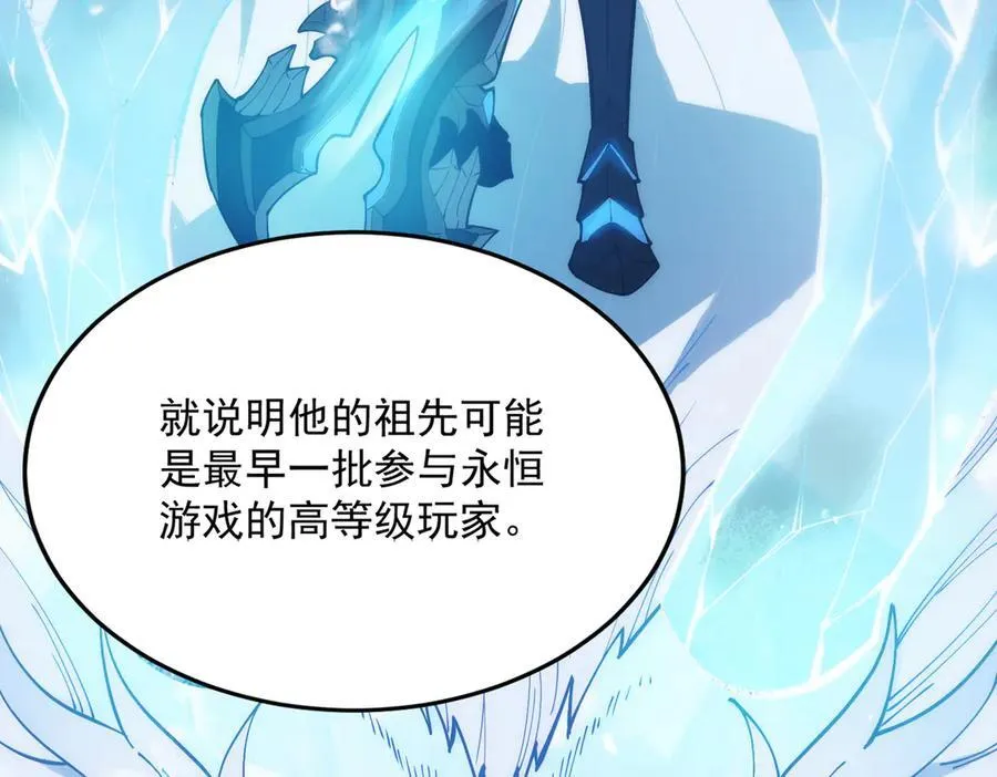 第23话 精神领域的风波 第31页