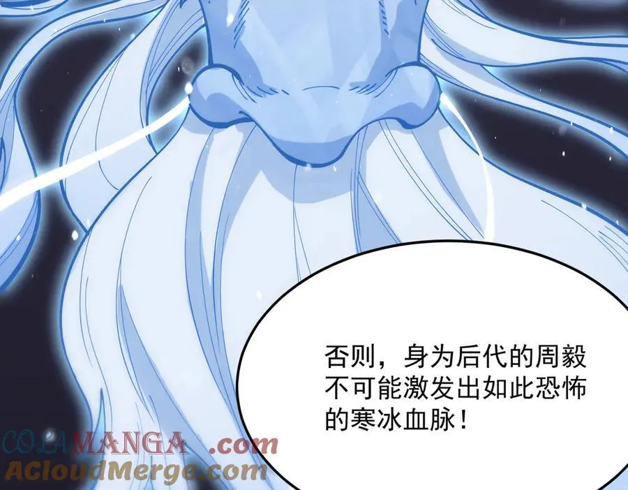 第23话 精神领域的风波 第33页