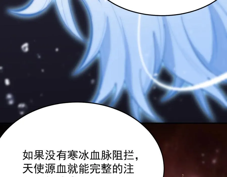第23话 精神领域的风波 第34页