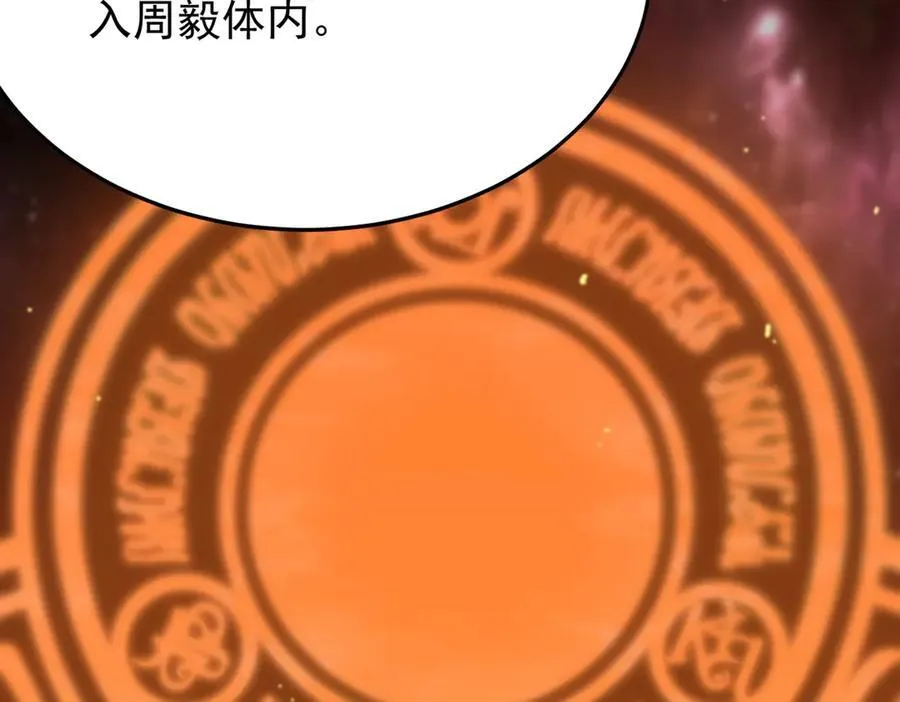 第23话 精神领域的风波 第35页