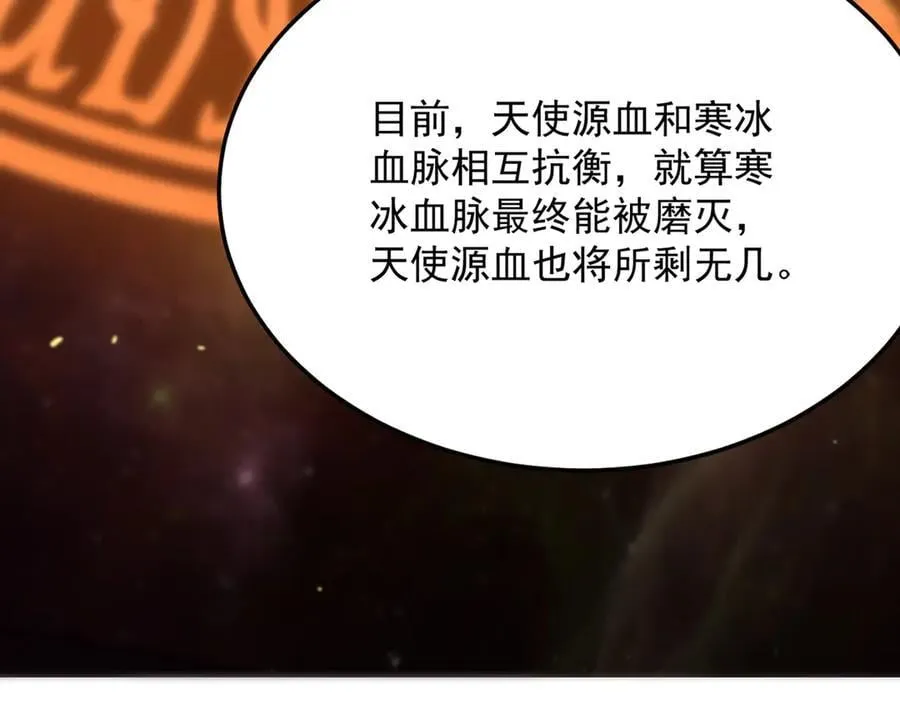 第23话 精神领域的风波 第39页