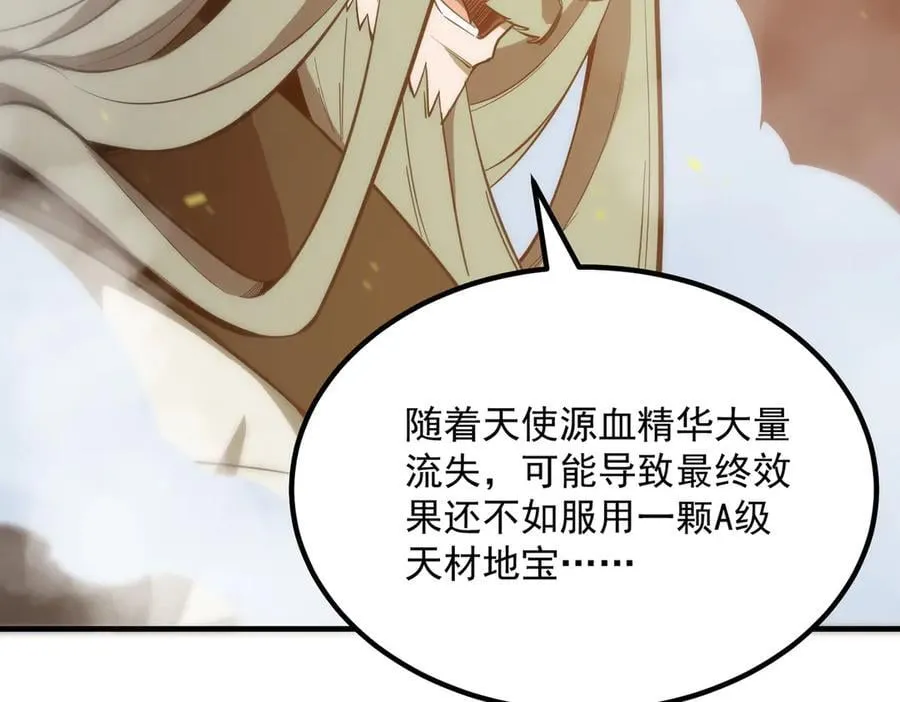 第23话 精神领域的风波 第42页