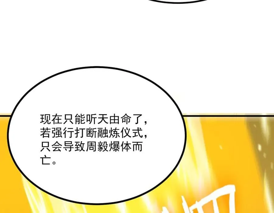 第23话 精神领域的风波 第43页