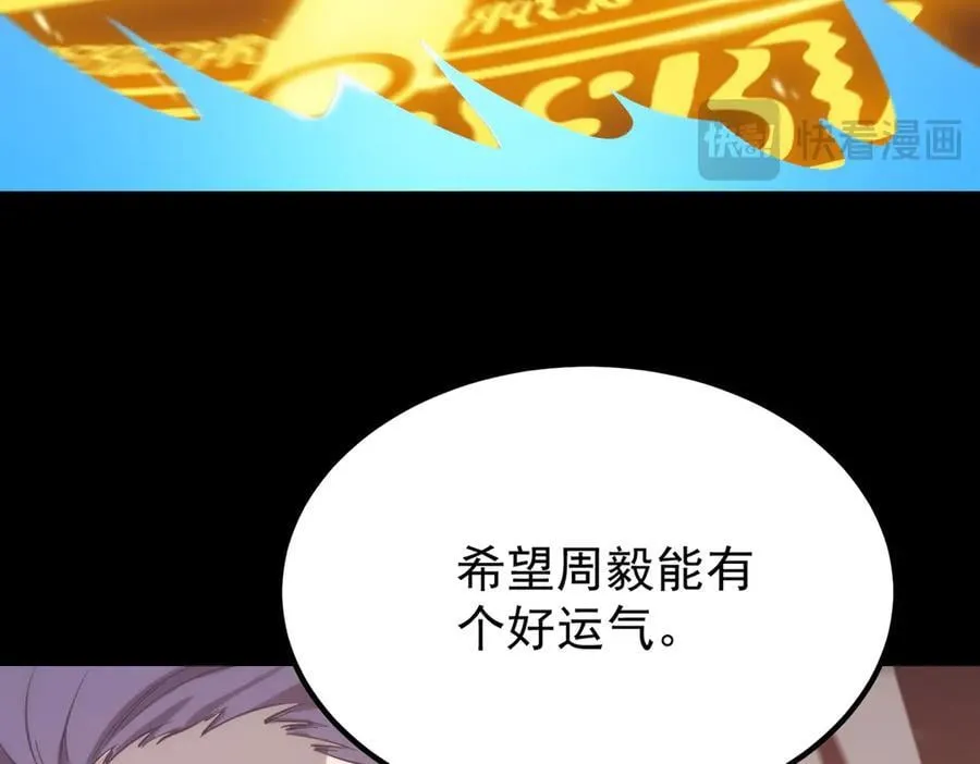 第23话 精神领域的风波 第46页