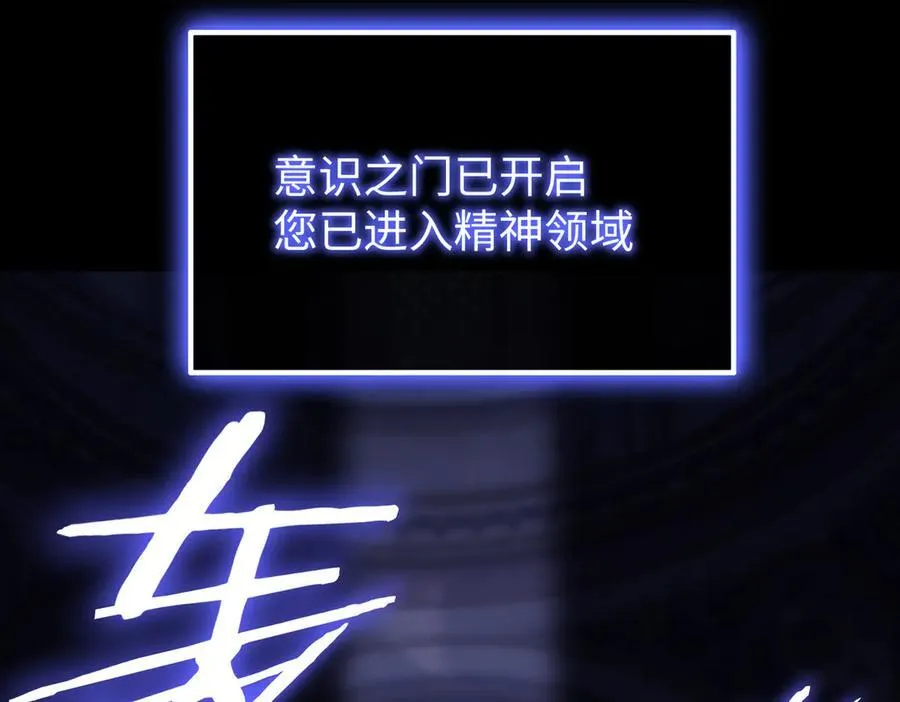 第23话 精神领域的风波 第56页