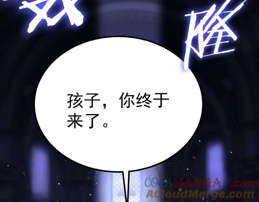 第23话 精神领域的风波 第57页