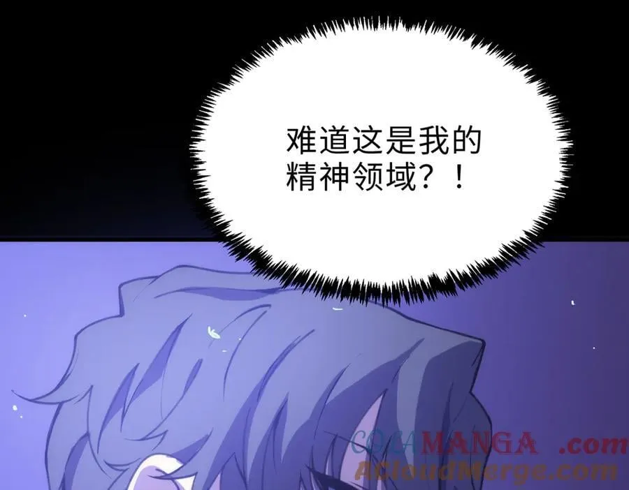第23话 精神领域的风波 第61页