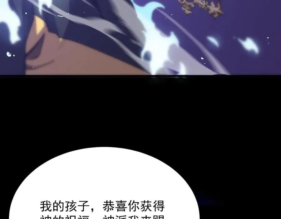 第23话 精神领域的风波 第63页