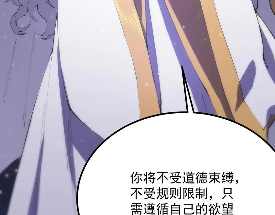 第23话 精神领域的风波 第66页