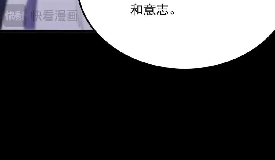 第23话 精神领域的风波 第67页
