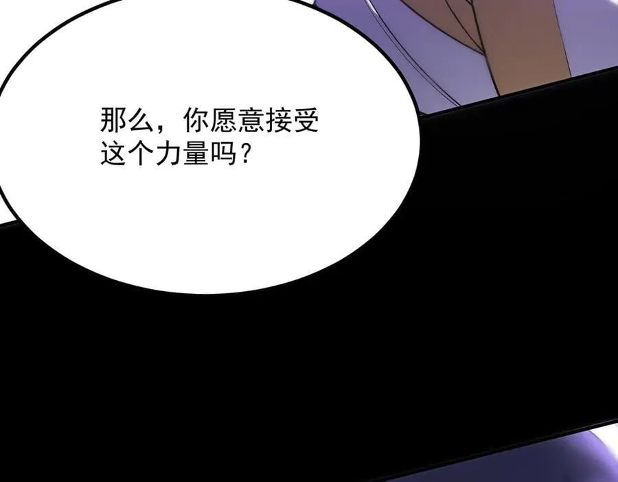 第23话 精神领域的风波 第70页