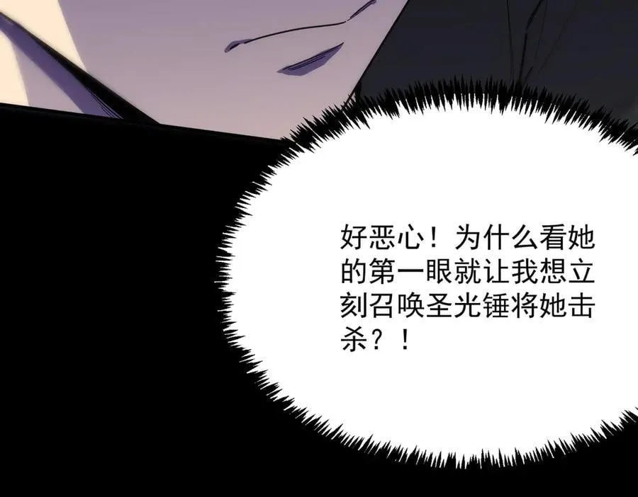 第23话 精神领域的风波 第72页