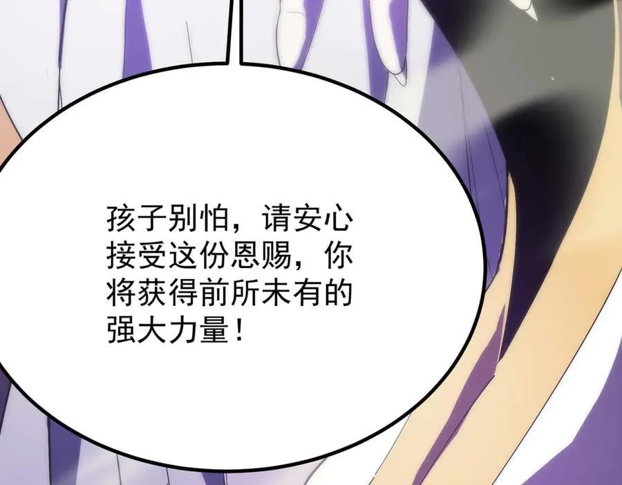第23话 精神领域的风波 第76页