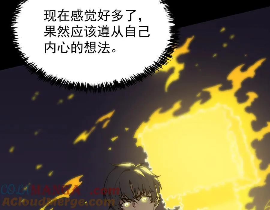 第23话 精神领域的风波 第85页
