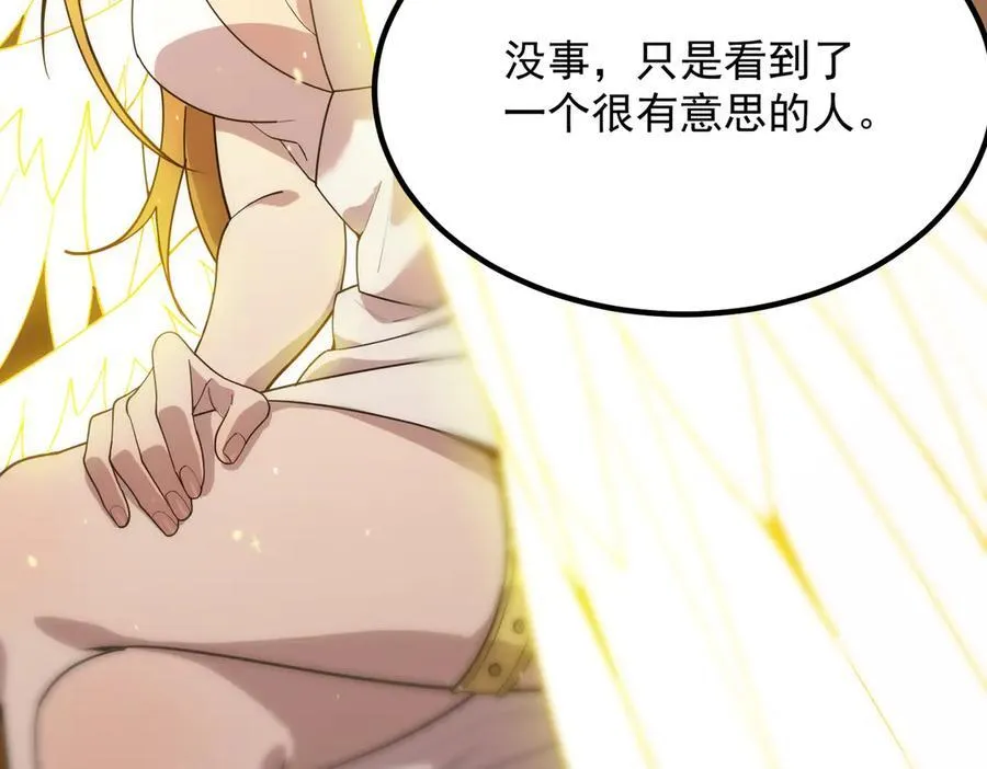 第23话 精神领域的风波 第102页