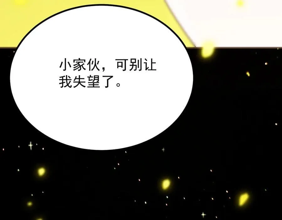 第23话 精神领域的风波 第107页