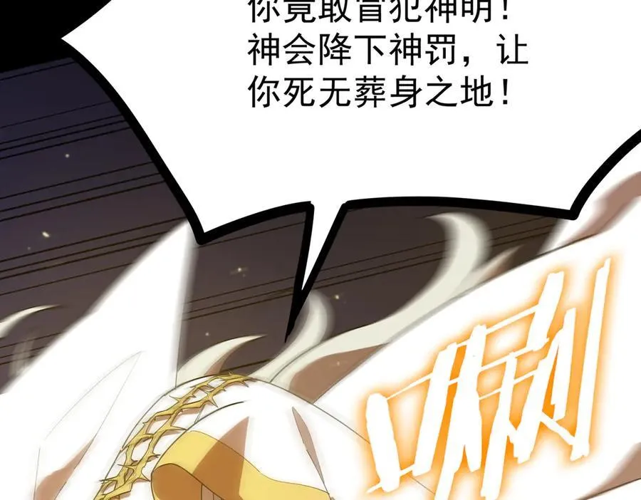 第23话 精神领域的风波 第110页