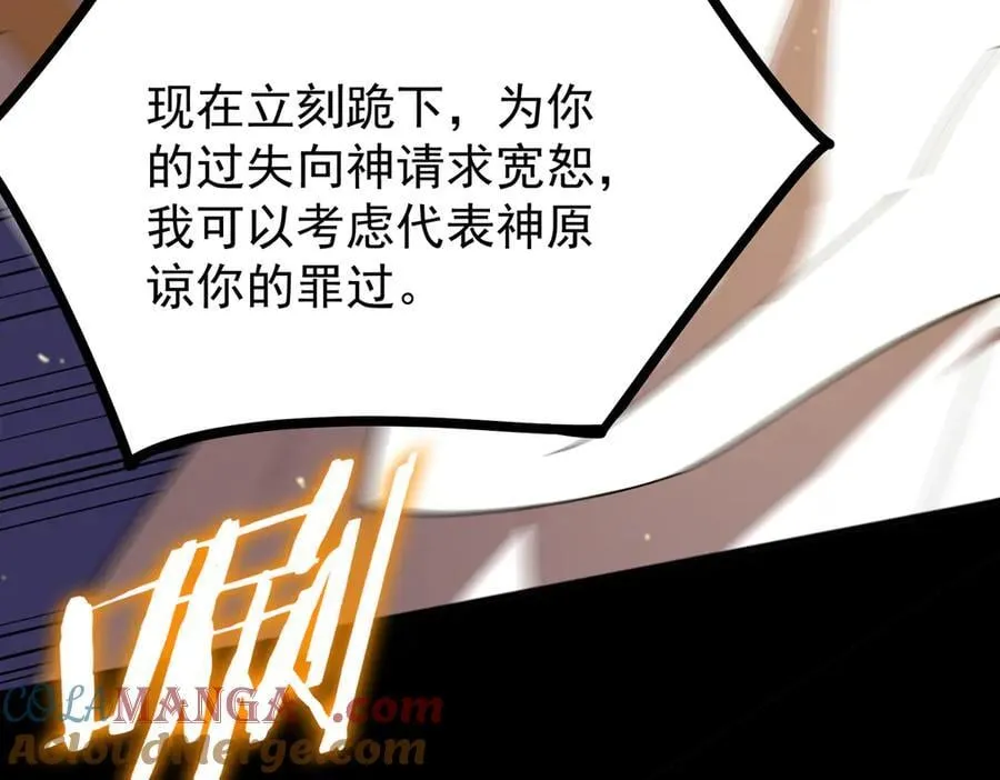 第23话 精神领域的风波 第113页