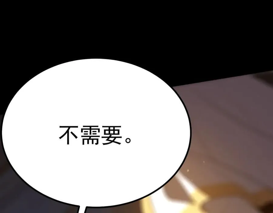 第23话 精神领域的风波 第115页