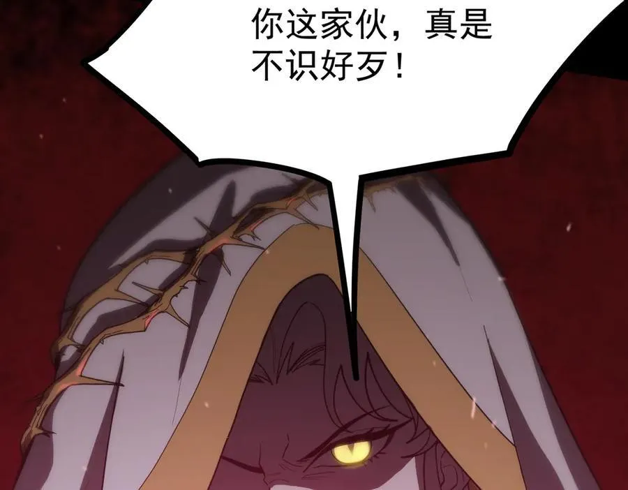 第23话 精神领域的风波 第119页