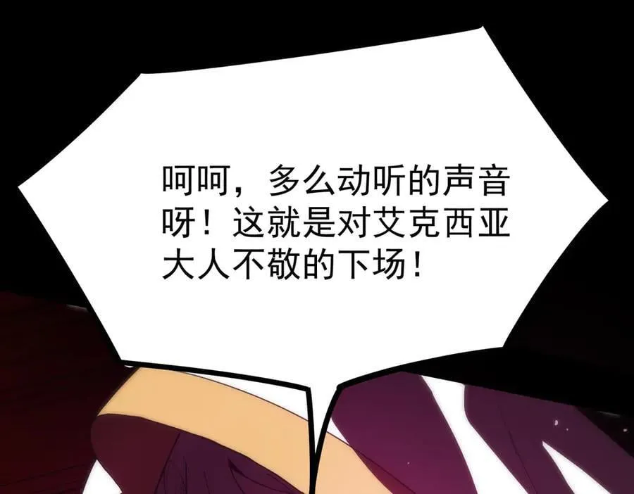 第23话 精神领域的风波 第130页
