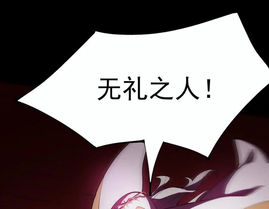 第23话 精神领域的风波 第135页