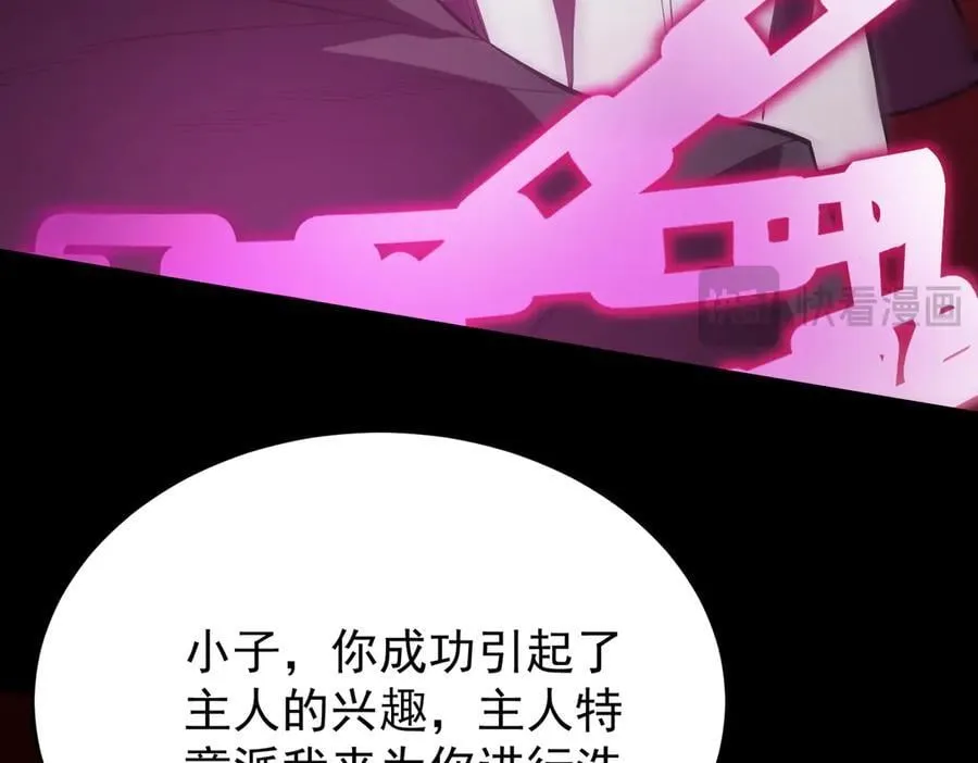 第23话 精神领域的风波 第138页