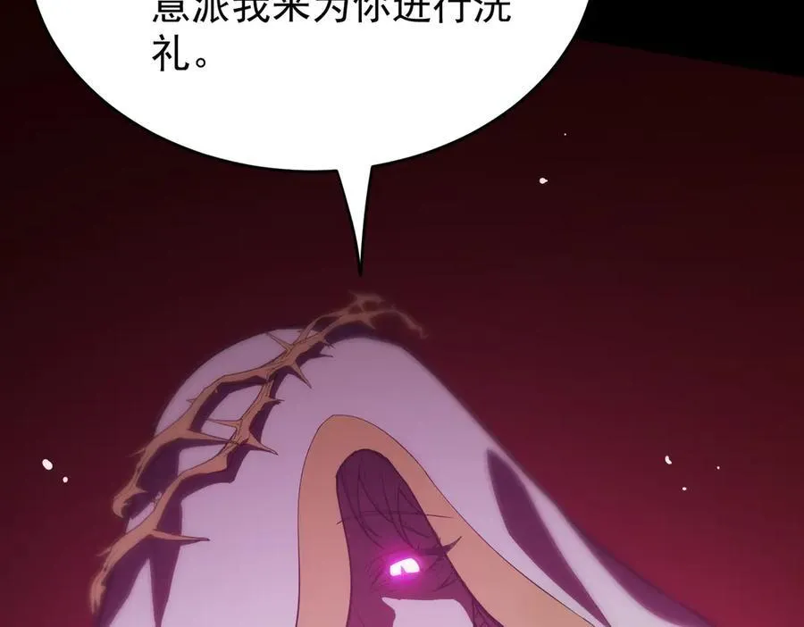 第23话 精神领域的风波 第139页