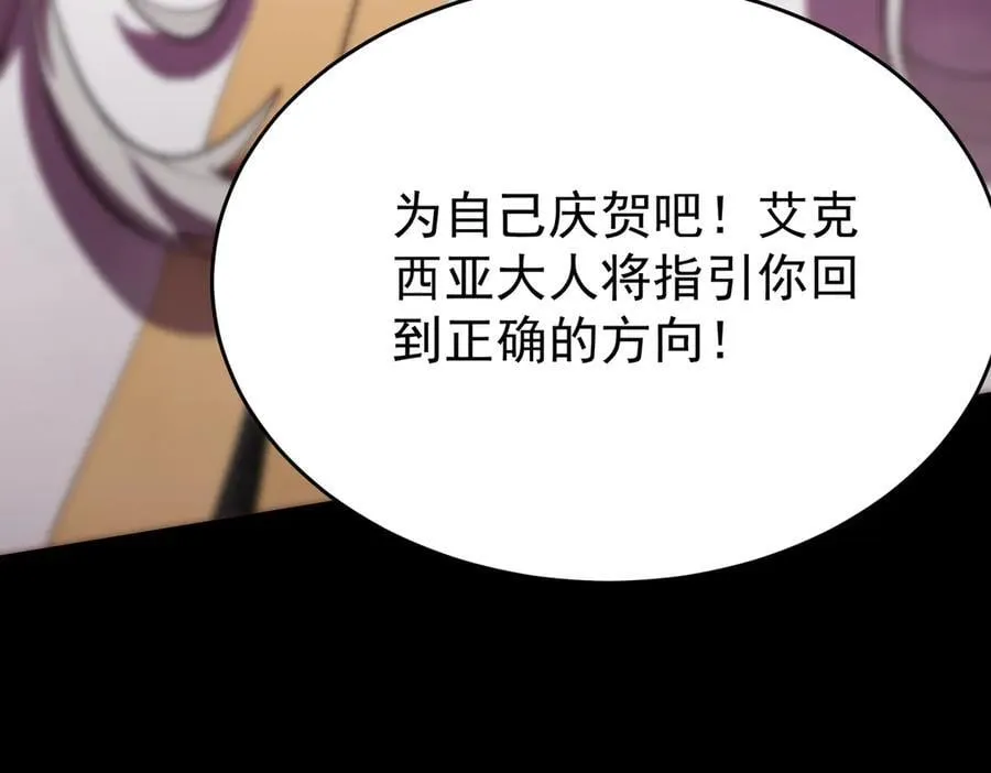 第23话 精神领域的风波 第142页