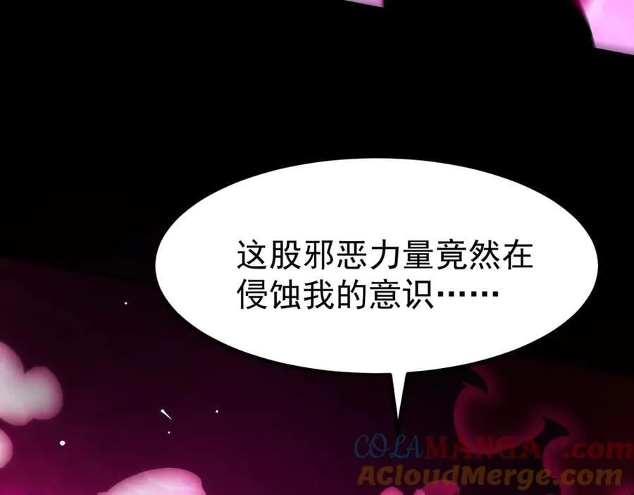 第23话 精神领域的风波 第149页