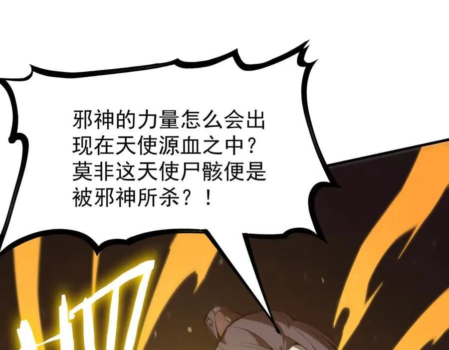 第23话 精神领域的风波 第162页