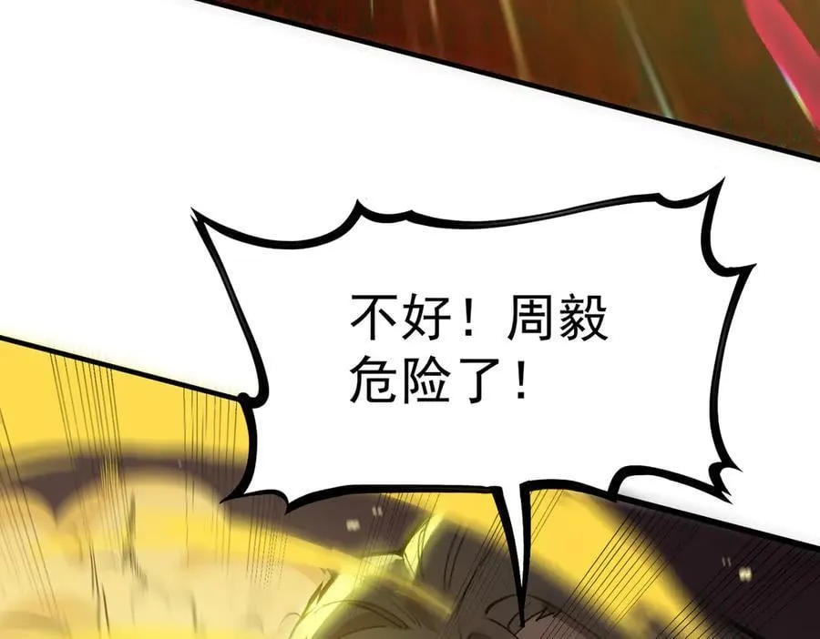 第23话 精神领域的风波 第168页
