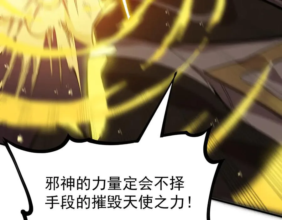 第23话 精神领域的风波 第170页