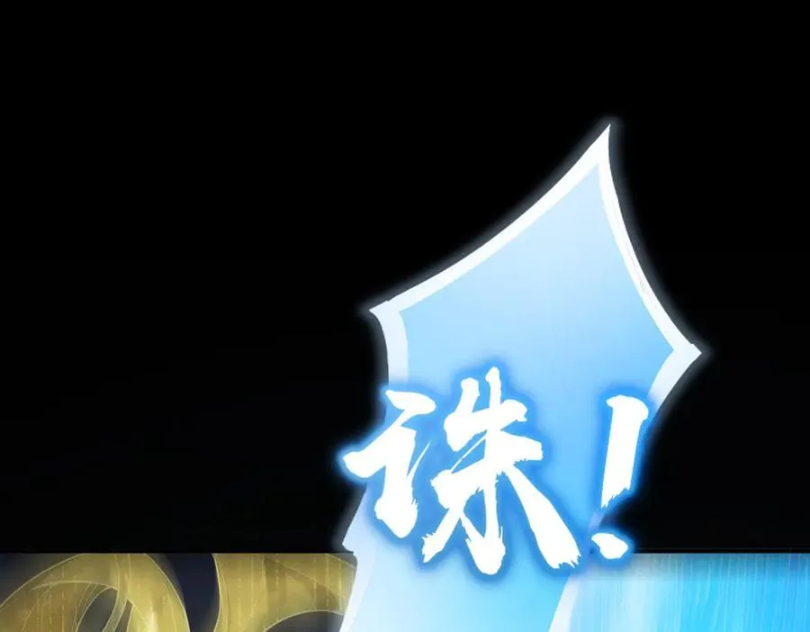 第23话 精神领域的风波 第202页