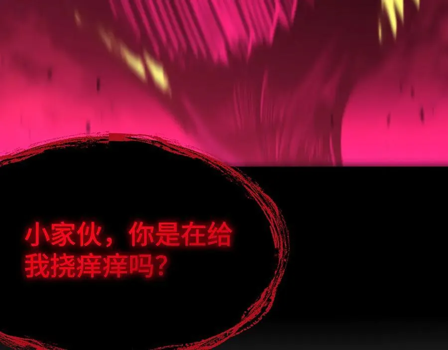 第23话 精神领域的风波 第220页