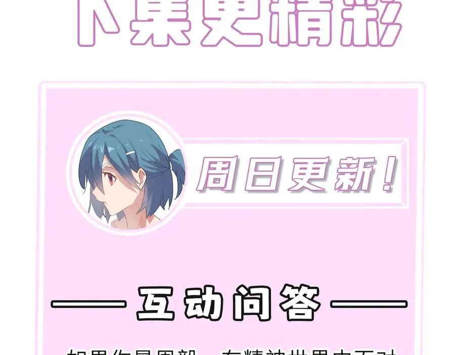 第23话 精神领域的风波 第224页