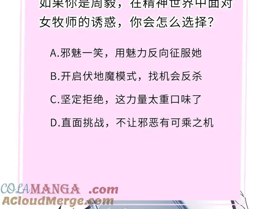 第23话 精神领域的风波 第225页