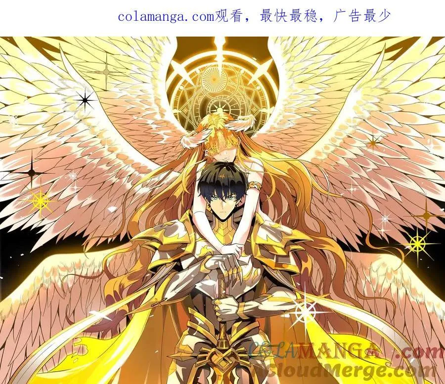 第24话 特殊血脉：六翼天使 第1页