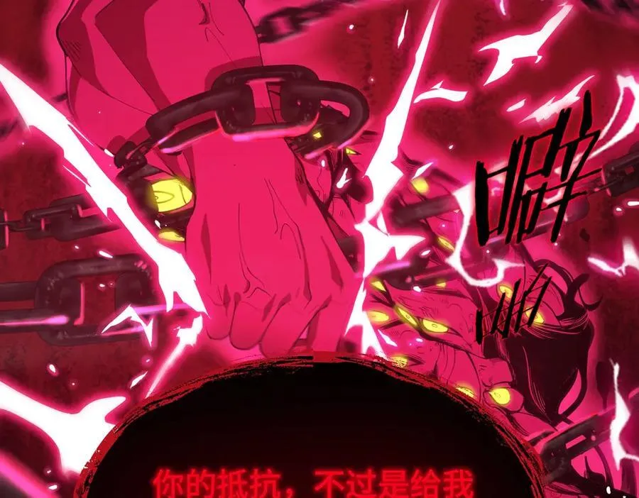 第24话 特殊血脉：六翼天使 第7页