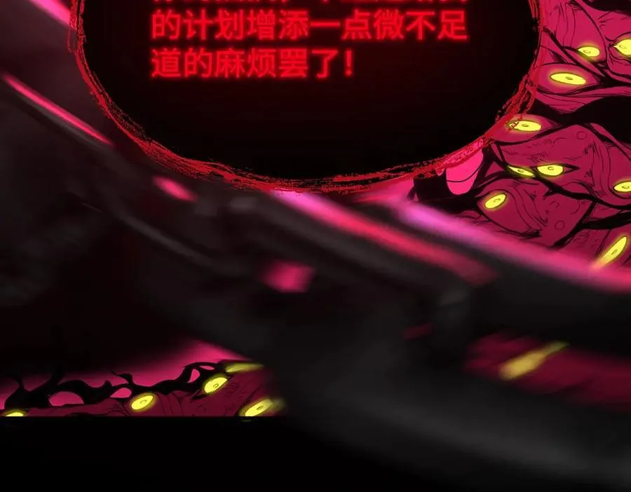第24话 特殊血脉：六翼天使 第8页