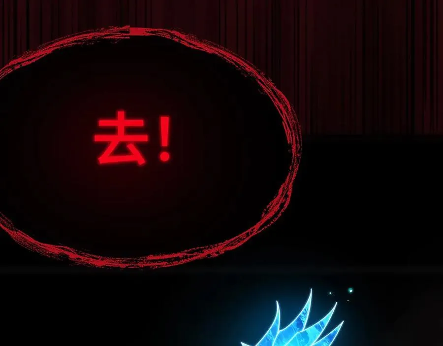 第24话 特殊血脉：六翼天使 第14页