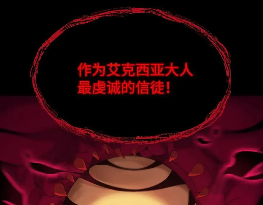 第24话 特殊血脉：六翼天使 第46页