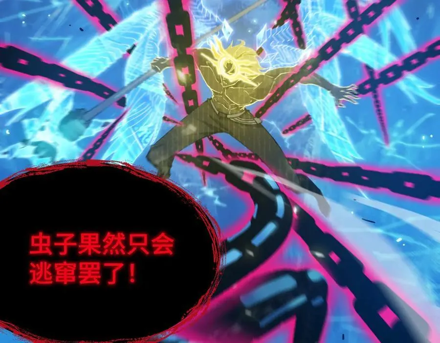 第24话 特殊血脉：六翼天使 第64页