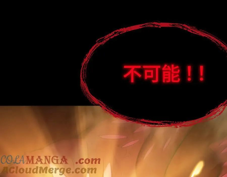 第24话 特殊血脉：六翼天使 第109页