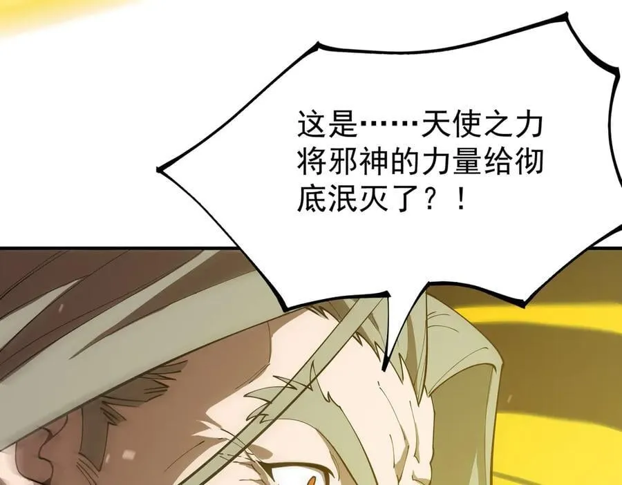 第24话 特殊血脉：六翼天使 第143页