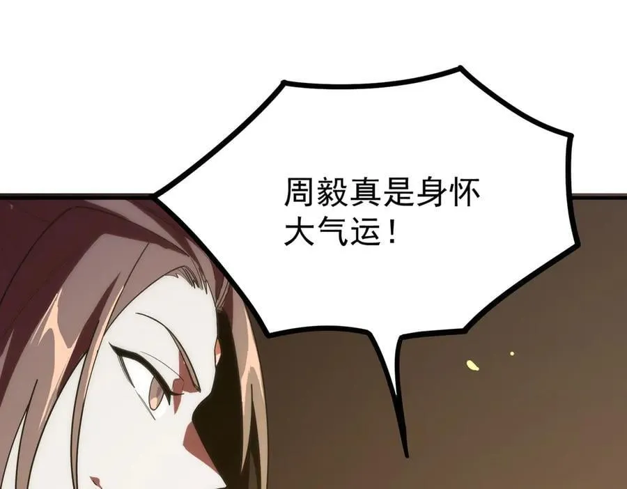第24话 特殊血脉：六翼天使 第166页