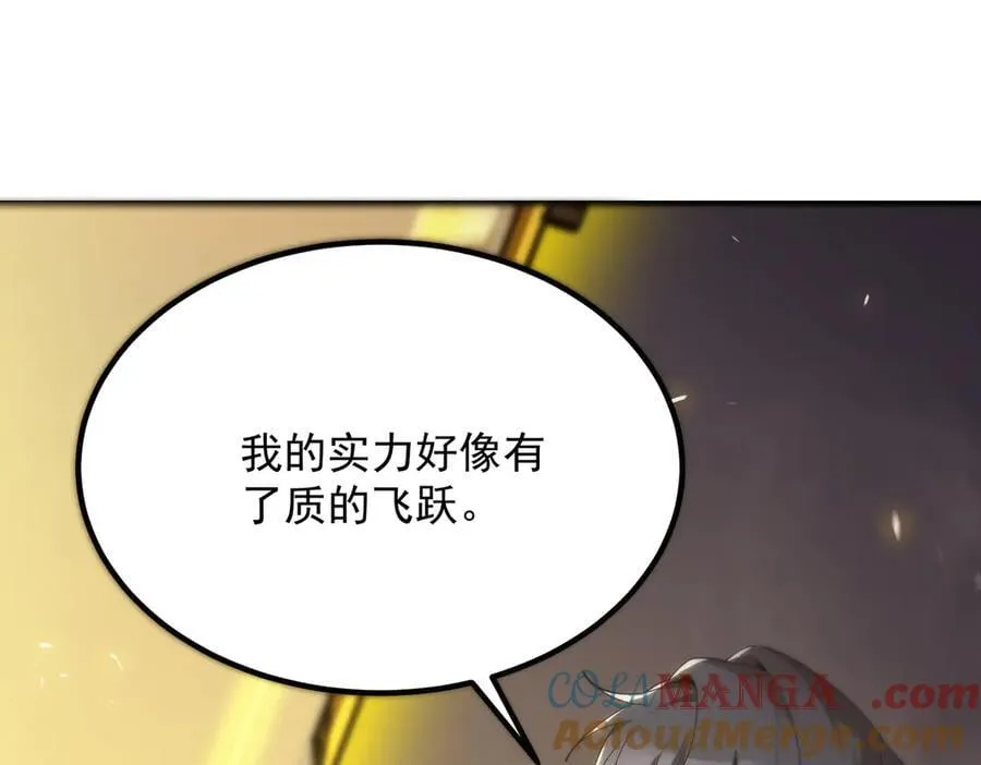 第24话 特殊血脉：六翼天使 第173页